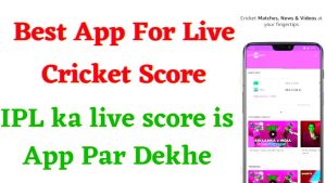 Read more about the article Top 10 Apps to Check IPL Live Score