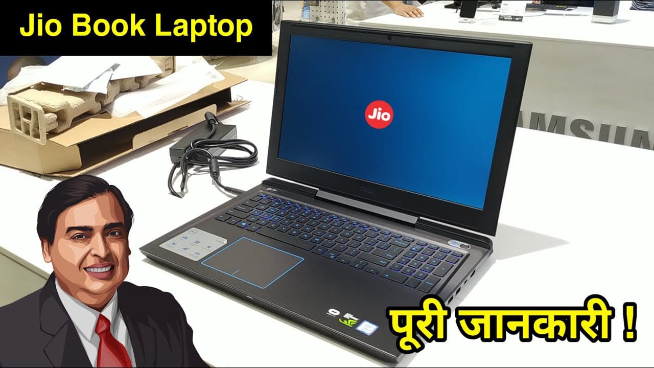 You are currently viewing Jio Book Laptop Launch 2022: How to order Jio Book?